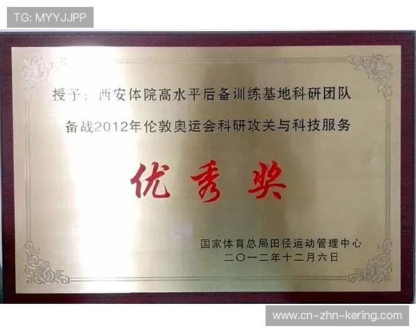 联盟与高校共建运动表现评估中心，支持科学训练